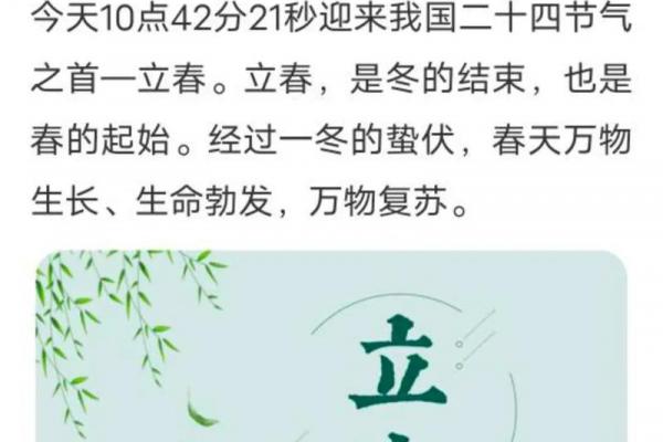 2019年立春是几月几号 2019年立春是哪一天