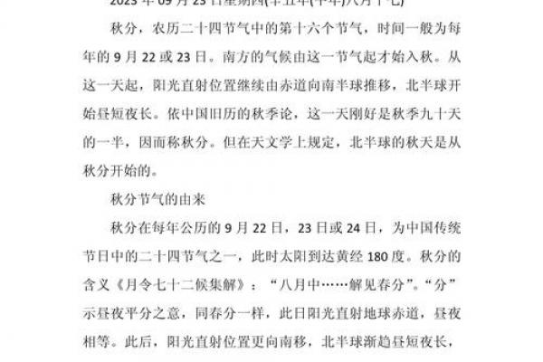 2023中秋节是几月几日 今年中秋是几月几号