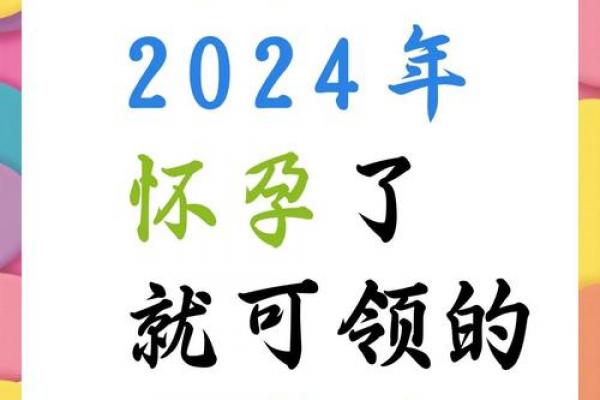 2026年10月生孩子最吉利日子揭晓，准爸妈必看