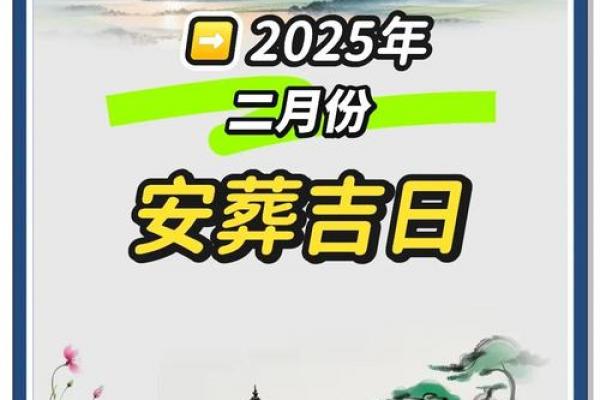 2026年四月份安葬吉日查询，最新黄历推荐