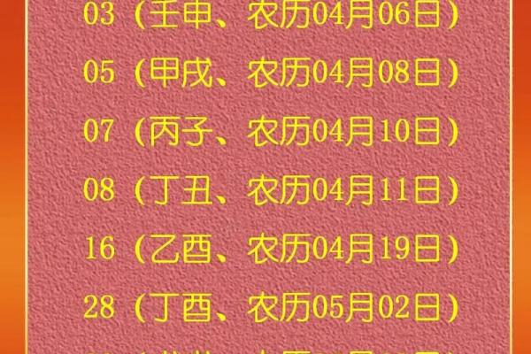 5月14日是什么节日 5月14日适合开业吗