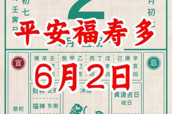 2026年10月最吉利的日子黄历精选，宜嫁娶开业