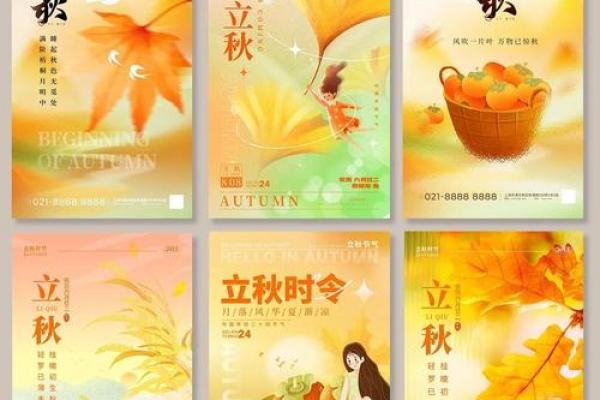 8月7号几点立秋 立秋节气是几点几分