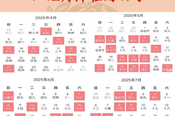 四月份剖腹产黄道吉日，2026年4月最佳日子推荐