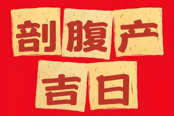 2026年5月领证吉日精选，准新人必看黄道好日子
