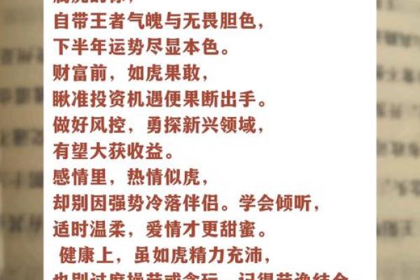 属虎的几月出生好 属虎的出生月份命运