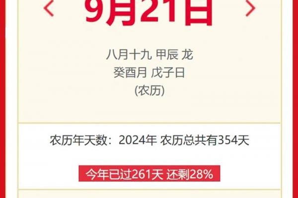 2026年9月求财吉日，财运亨通必看黄道日