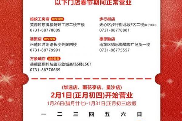 2023年春节几月几号星期几 2023年春节放假安排日历 2023年春节几月几号星期几 2023年春节放假安排日历