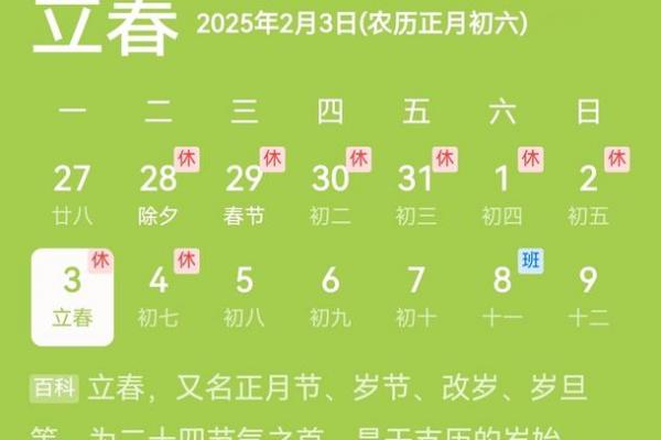 2024年立春哪些人要躲春 躲春的具体时间和方法 2024年立春哪些人要躲春 躲春的具体时间和方法