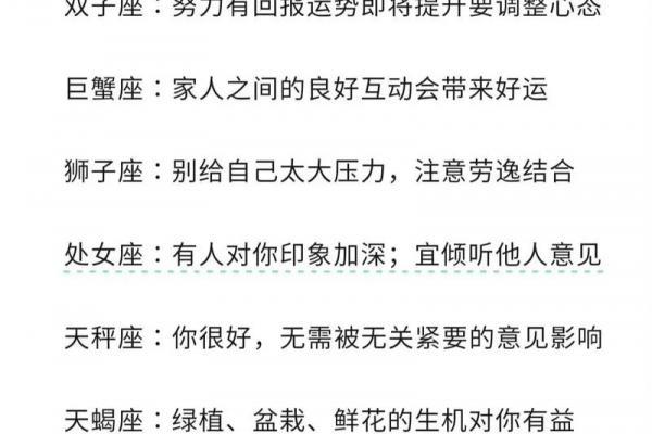 正月初七是什么星座 正月初七星座运势今日