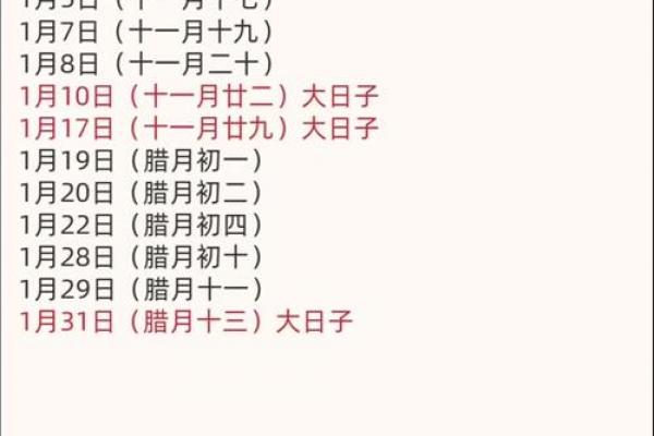 2026年11月黄道吉日一览表，精选良辰吉日速查