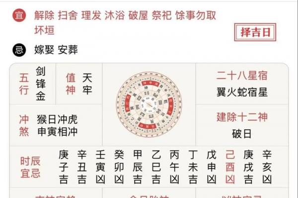 2026年5月开业吉日查询,精选黄道吉日推荐 2026年5月开业吉日查询,精选黄道吉日推荐