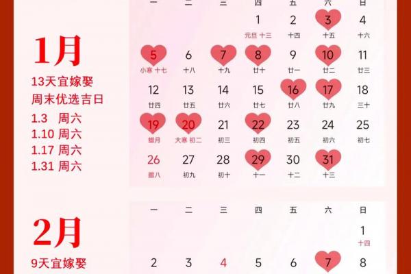 2026年4月份订婚最吉利的日子