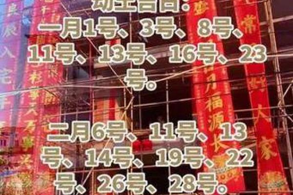 2026年6月动土开工吉日查询，黄道吉日精准推荐