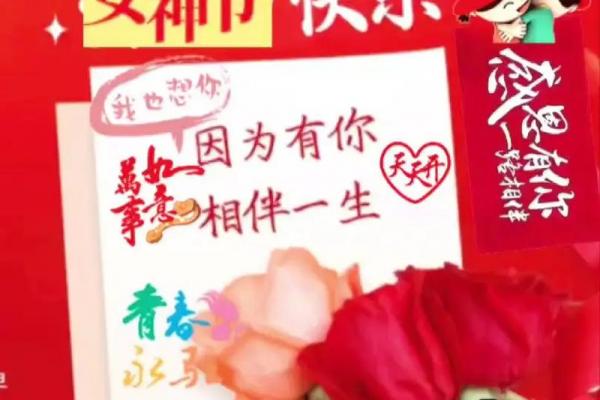 祝女神节日快乐的短句 送女友的38妇女节贺卡文案 祝女神节日快乐的短句 送女友的38妇女节贺卡文案