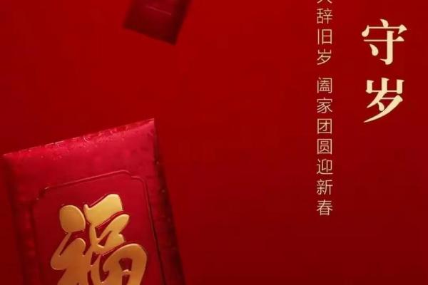 除夕节是几月几日 除夕是农历几月几号 除夕节是几月几日 除夕是农历几月几号