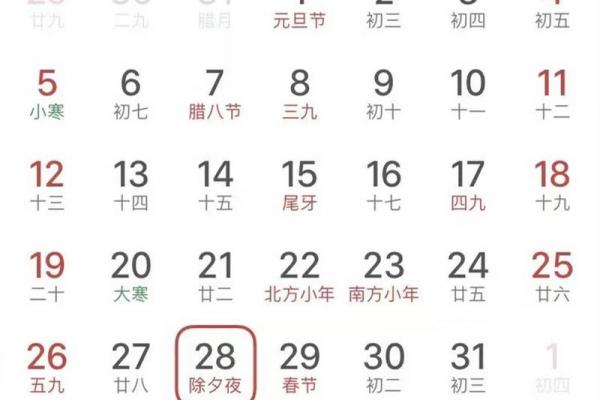 除夕节是几月几日 除夕是农历几月几号 除夕节是几月几日 除夕是农历几月几号