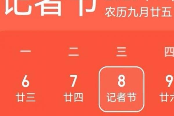 记者节是几月几日 中国记者节是哪天