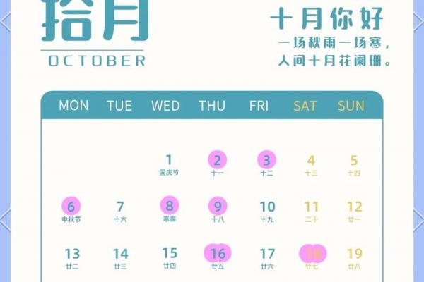 2026年10月搬家吉日，精选黄道吉日推荐