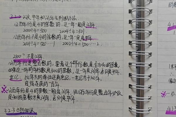 2024年是闰年吗 闰年判断方法教程