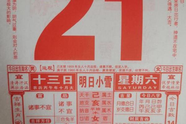 11月份黄道吉日查询，2026年11月最准吉日推荐