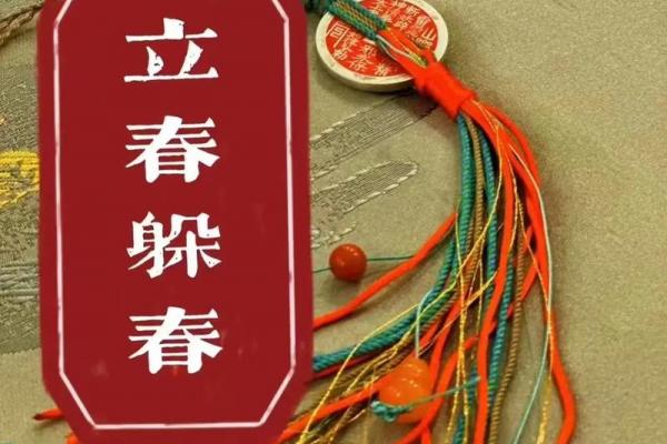 2024年立春几点躲春 躲春是立春几点到几点