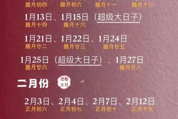 10月提车最吉利的三个日子，2026年10月吉日推荐