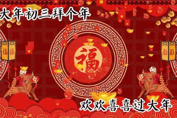 2023.正月初三 大年初三出行吉时查询