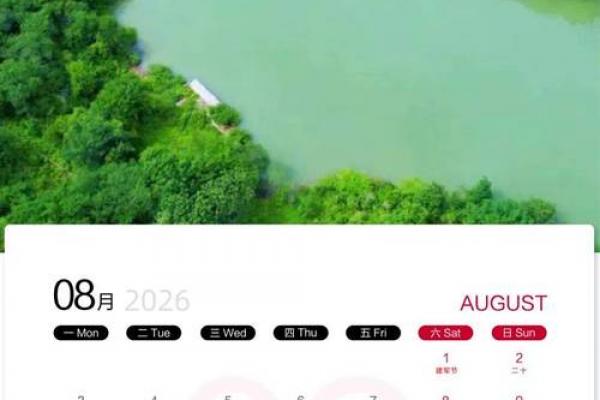 2026年9月提车吉日精选，这些日子最旺运