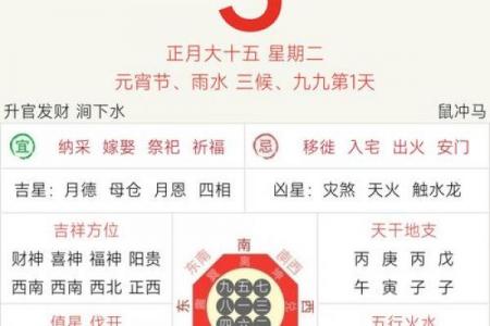 2026年3月份求财最好三个日子