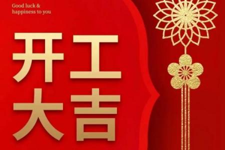 2026年5月开业最佳日