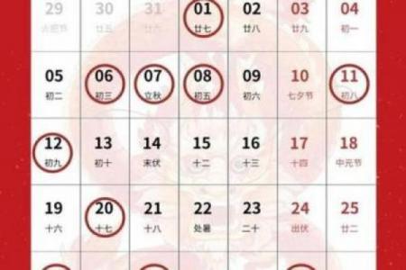 2026年3月25号是黄道吉日吗