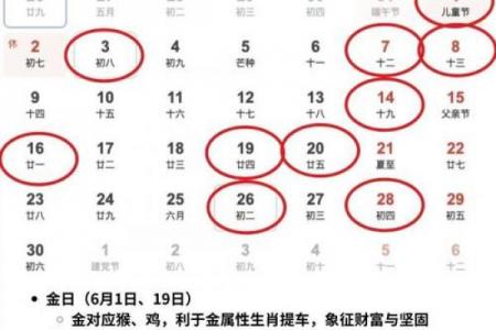 2026年8月嫁娶吉日，最佳结婚时间推荐