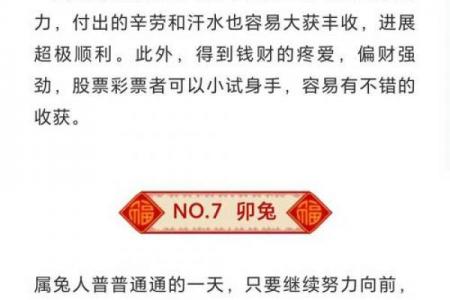 6月份求财最好三个日子，2026年财运最旺日期揭秘