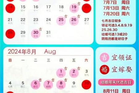 2026年5月黄道吉日查询，最新宜嫁娶动土吉日表