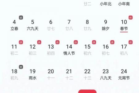 今年春节是几月几号 2024年春节是公历哪一天