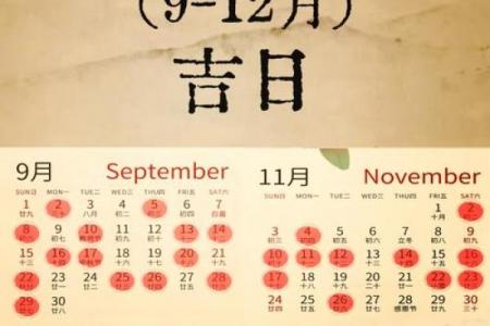 2026年8月搬家吉日查询，黄道吉日一览表