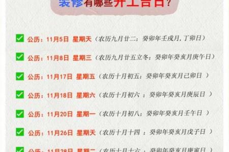 2026年10月开光开工吉日精选，黄道吉日一览表