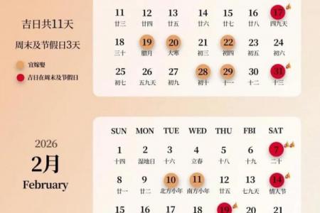2026年5月安门最佳日子，黄道吉日精选推荐