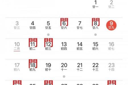 2026年11月开业吉日查询，这几个日子最旺财