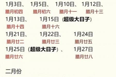 2026年7月嫁娶最好三个日子，黄道吉日速查
