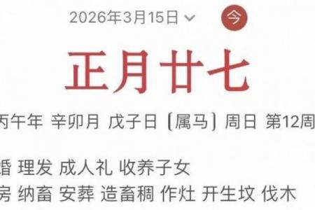 2026年7月理发吉日，最佳理发时间表出炉