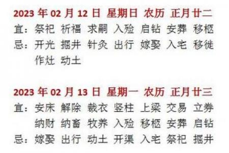 2026年9月安葬入宅吉日查询，本月最佳黄道吉日推荐
