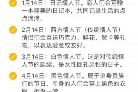 情人节是几月几日2023 情人节2023年几月几号