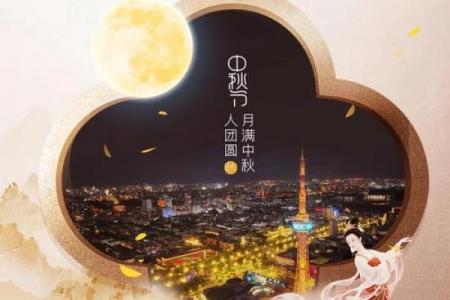 2014年中秋节是几月几号 2014年中秋农历是哪一天