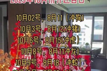 2025年搬家入宅吉日有哪些？最新黄历推荐