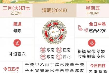 黄历2026年3月份黄道吉日