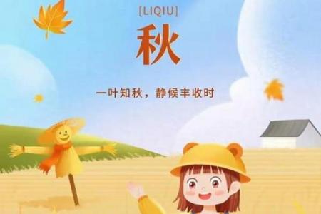 今年是早立秋还是晚立秋2023 今年立秋时间早晚查询