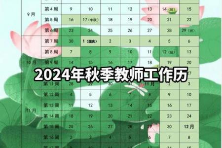 教师节是什么时候几月几日 教师节是几月几号