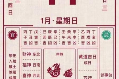 2026年11月祈福吉日查询，这些日子最旺运